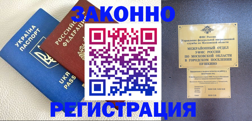 прописка 2025 в Усть-Илимске