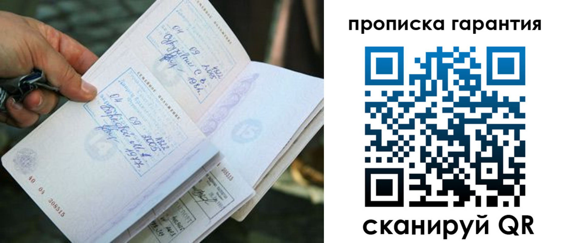 временная регистрация для школы в Усть-Илимске