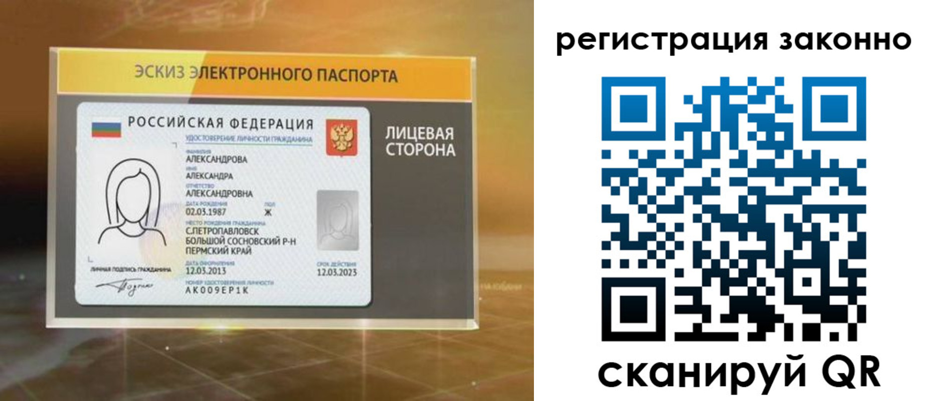 прописка для работы в Усть-Илимске