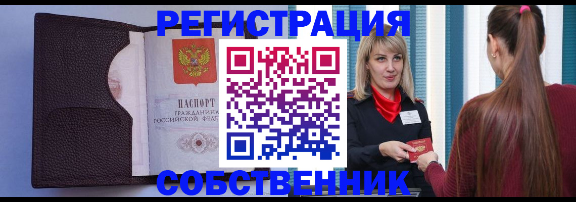 прописка 2025 в Усть-Илимске