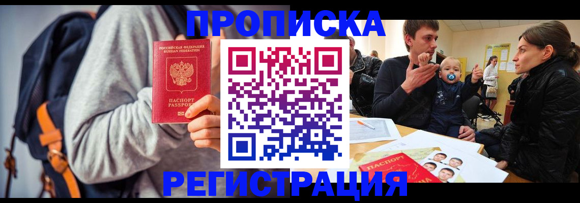 прописка гарантия в Усть-Илимске
