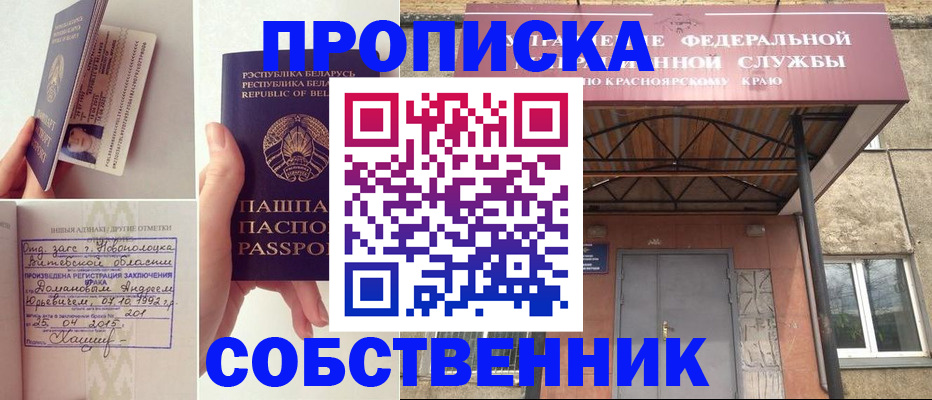 прописка штамп в Усть-Илимске