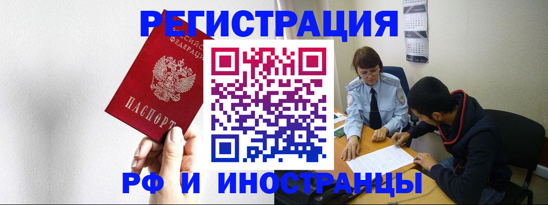 прописка для военкомата в Усть-Илимске