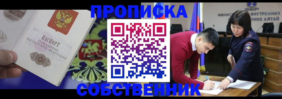 временная прописка в Усть-Илимске