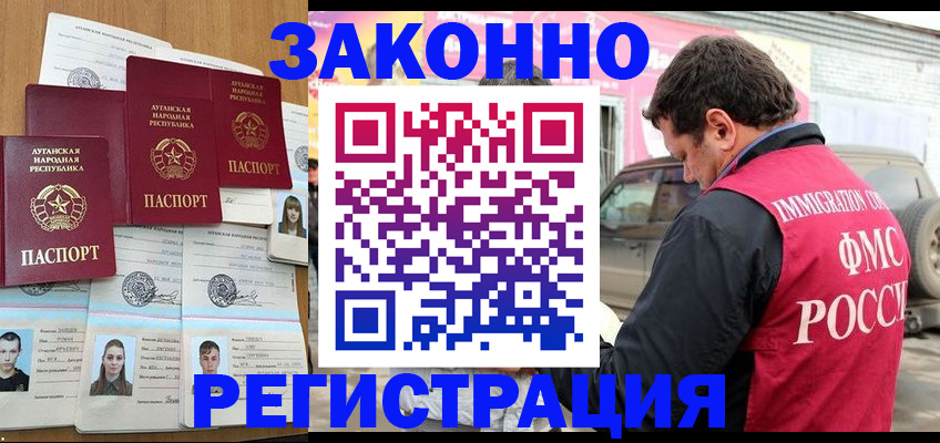 прописка от собственника в Усть-Илимске