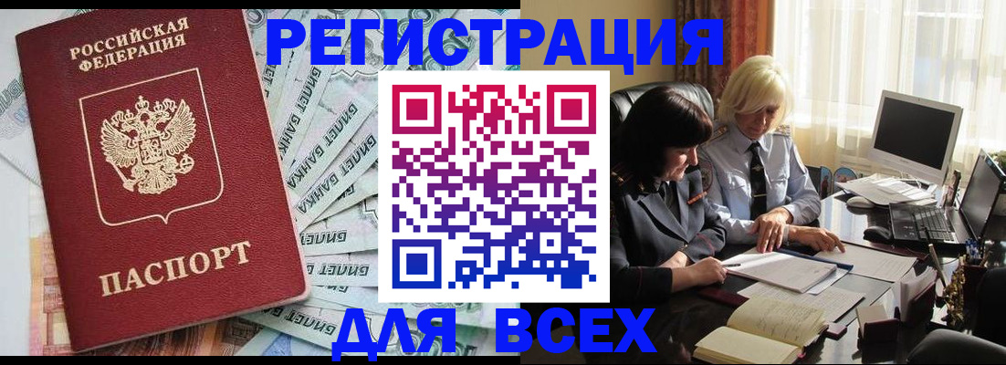 где прописаться в Усть-Илимске