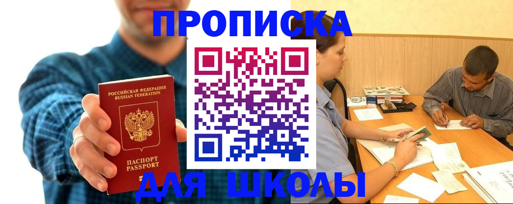 прописка законно в Усть-Илимске