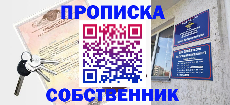 регистрация в Усть-Илимске