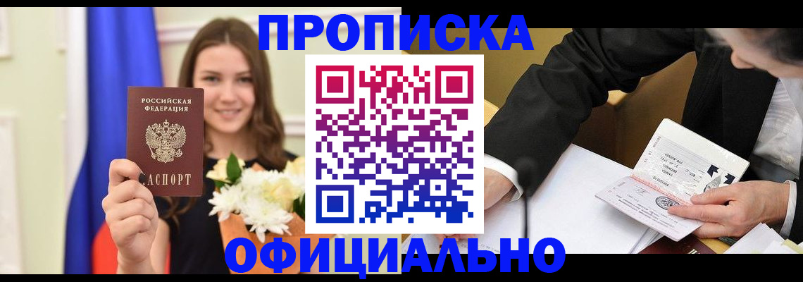 временная регистрация законно в Усть-Илимске