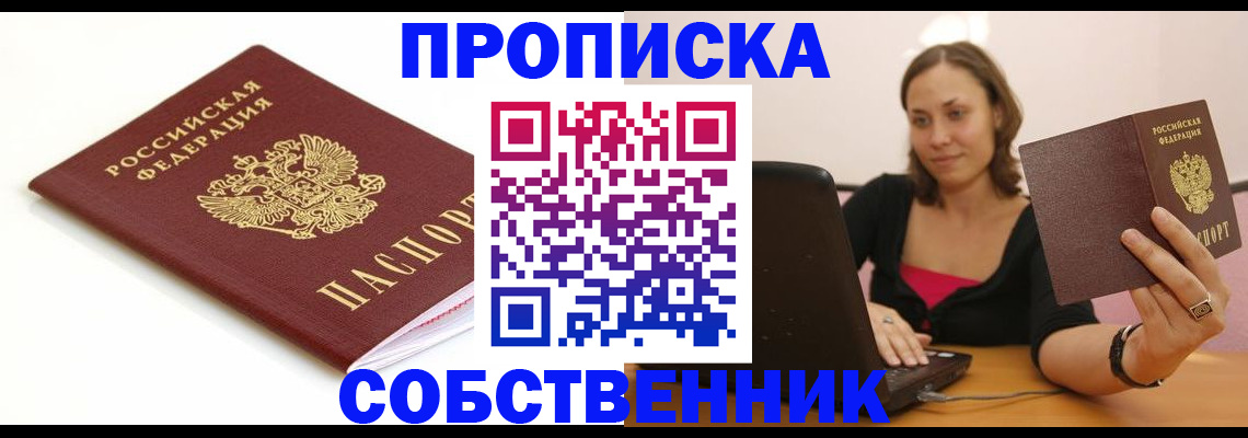 временная регистрация адрес в Усть-Илимске