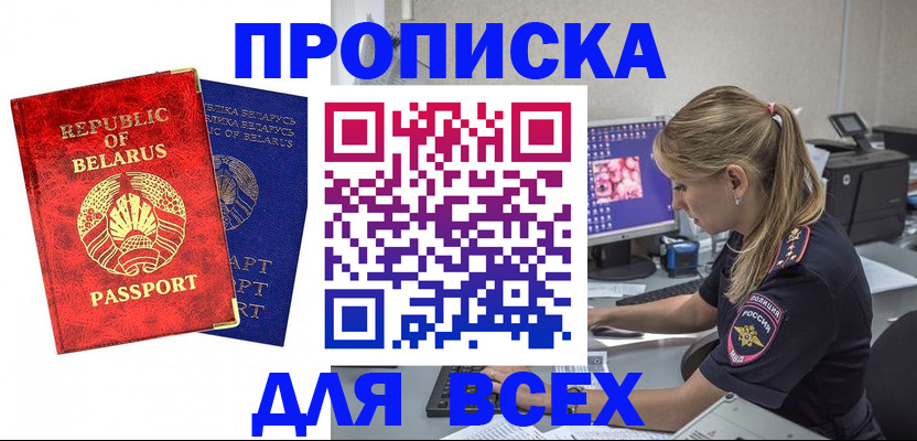 временная прописка в Усть-Илимске