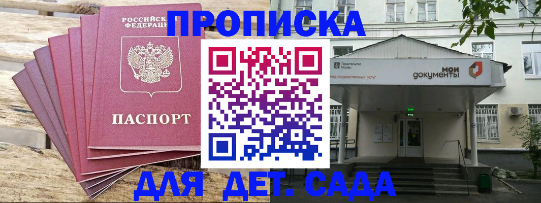 временная регистрация в квартире в Усть-Илимске