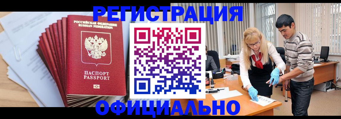 временная регистрация для всех в Усть-Илимске