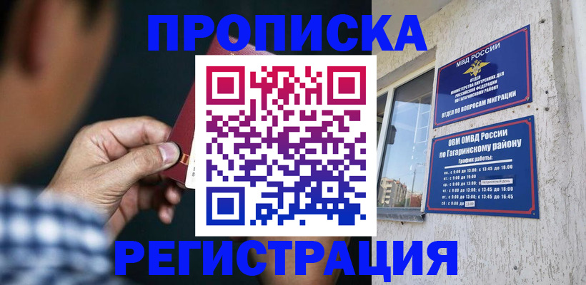 временная регистрация гарантия в Усть-Илимске
