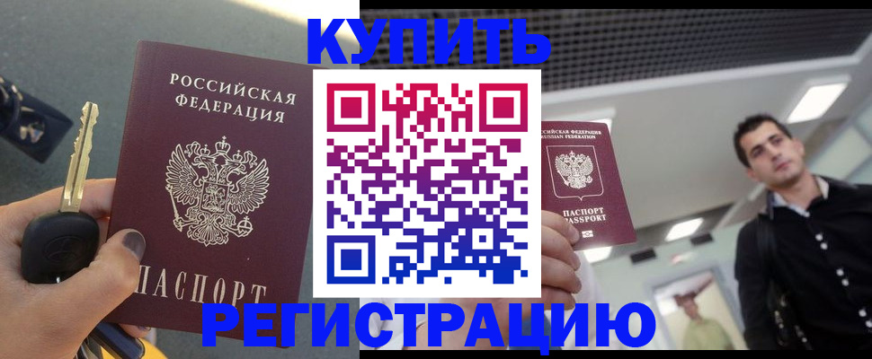 временная регистрация гарантия в Усть-Илимске