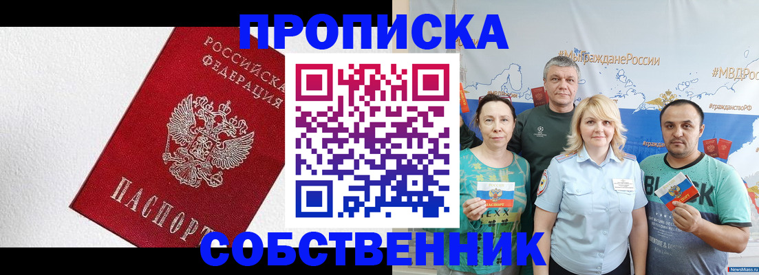 временная регистрация адрес в Усть-Илимске