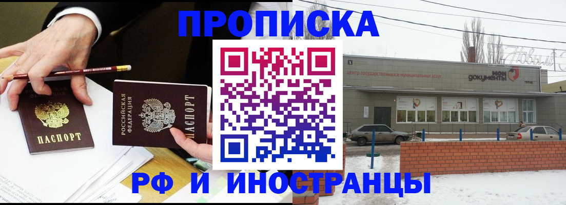 временная регистрация купить в Усть-Илимске